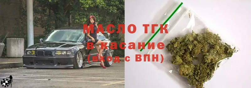 Дистиллят ТГК гашишное масло  Опочка 